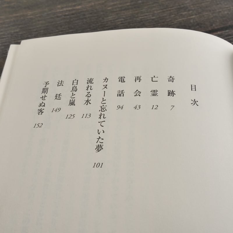 きみに読む物語 ニコラス・スパークス | 古書店うみつばめ