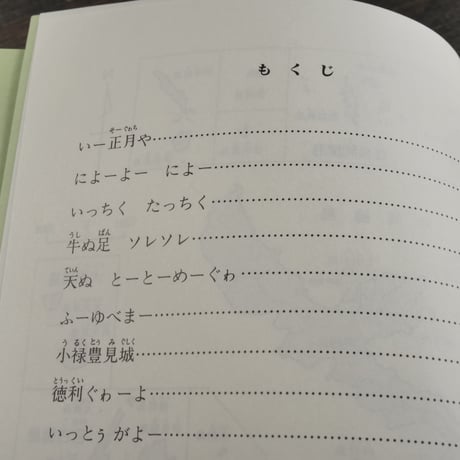 沖縄のわらべうた　高江洲義寛