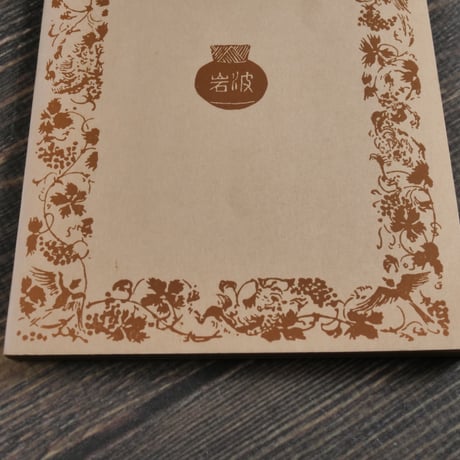 茶の本　岡倉覚三（岩波文庫）
