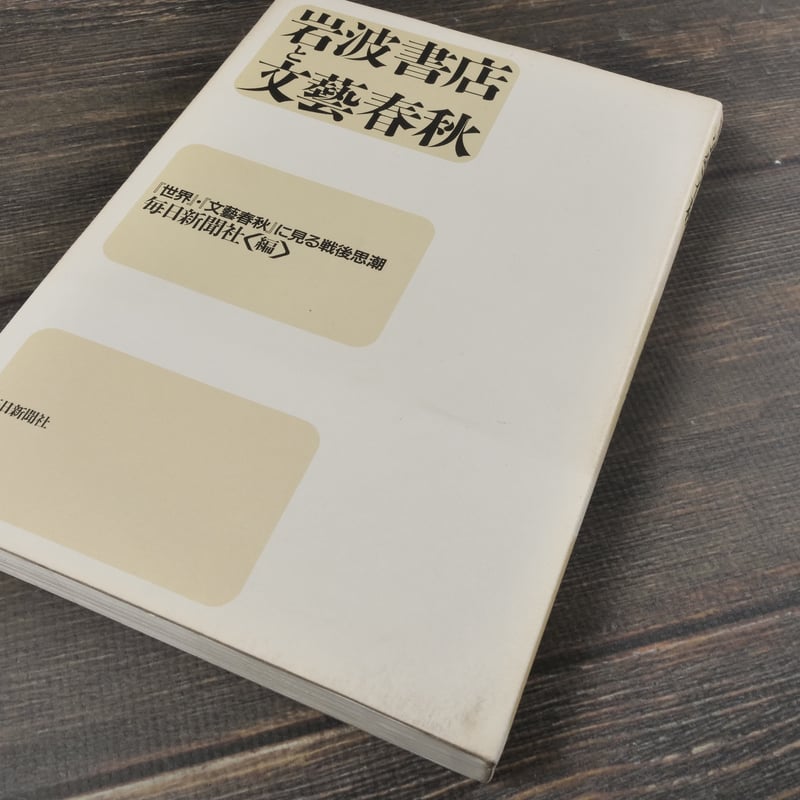 世界大思想全集　春秋社　人口論　感情論　國家　初版　古本　非売品　レア 世界大思想全集 春秋社 人口論 感情論 國家 初版 古本 非売品 レア