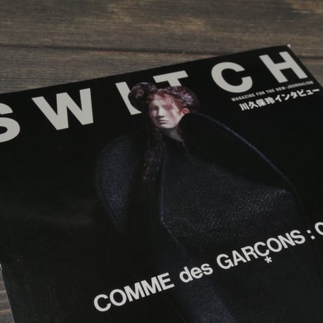 SWITCH〈2020 vol.38 no.3 MAR〉 川久保玲インタビュー