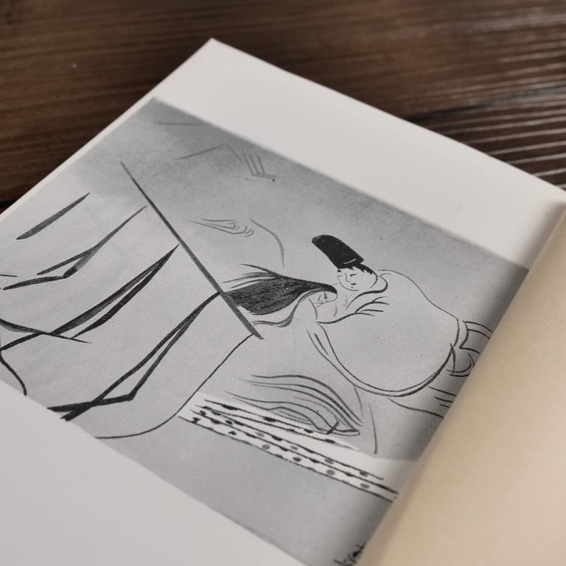 少将滋幹の母（新潮文庫）谷崎潤一郎 | 古書店うみつばめ