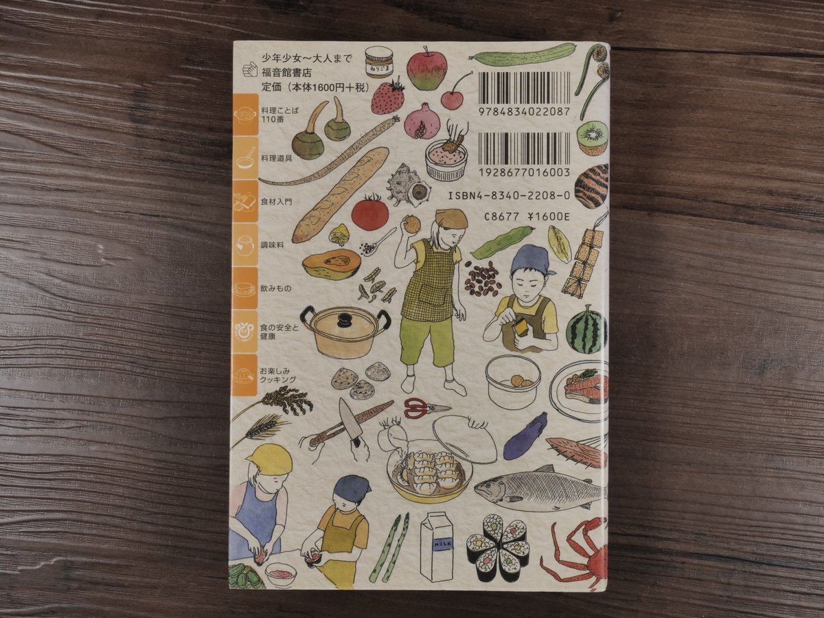 【中古】 いま〈生きる底力〉を子どもたちに！ fit=scale-down,w=1200