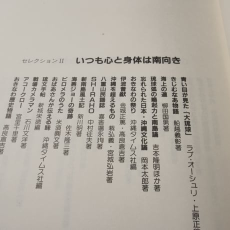 私の好きな100冊の沖縄　オキナワ･ブック･セレクション 沖縄本感想文集　　まぶい組編