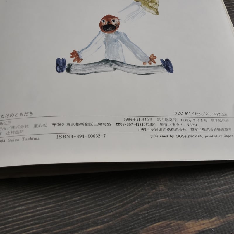 【全て初版本】島村さんちのこどもたち 全巻セット 2025年最新】Yahoo!オークション -#こどもたち(漫画、コミック