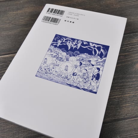 まんが キジムナーKids　上下巻　原作=上原正三　漫画=横山旬