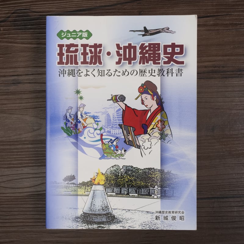 南島のフォークロア 共同討議　帯　初版第一刷　書き込み無し本文良　琉球 沖縄 南島のフォークロア 共同討議 帯 初版第一刷 書き込み無し本文良