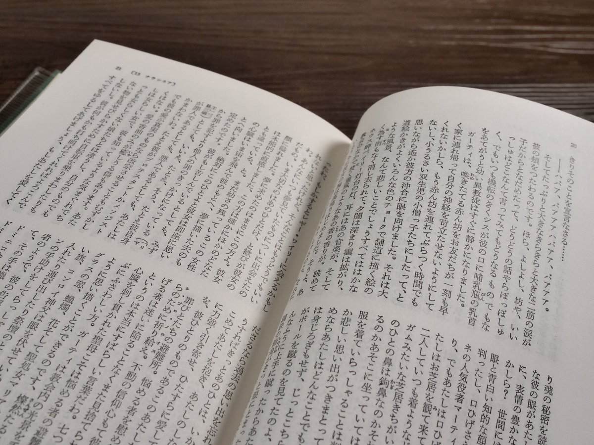 ジェイムズ・ジョイス 　ユリシーズ　世界文学全集 Amazon.co.jp: 世界文学全集 2-14 ジョイス : ジョイス, 丸谷 才