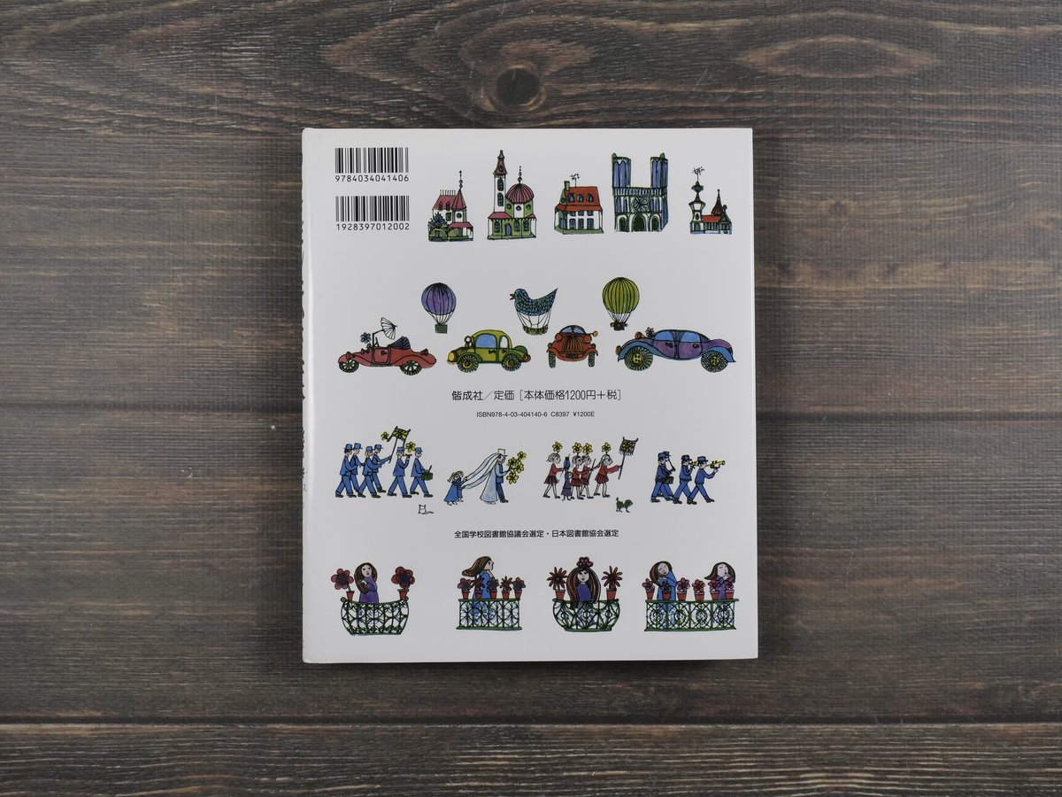 わたしたちのかんさつ　カラーかんさつ百科 Amazon.co.jp: カラー図鑑〈20〉しゃかいとくらし―さいしん版
