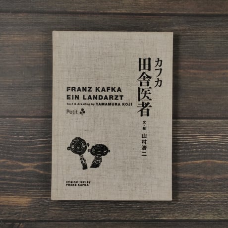 名飯部類　古書　初版 包鳴全集 第十巻 / 古本配達本舗 / 古本、中古本、古書籍の通販