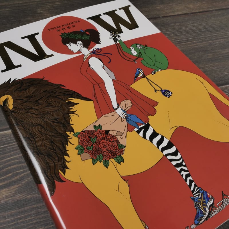 NOW 中村佑介 | 古書店うみつばめ