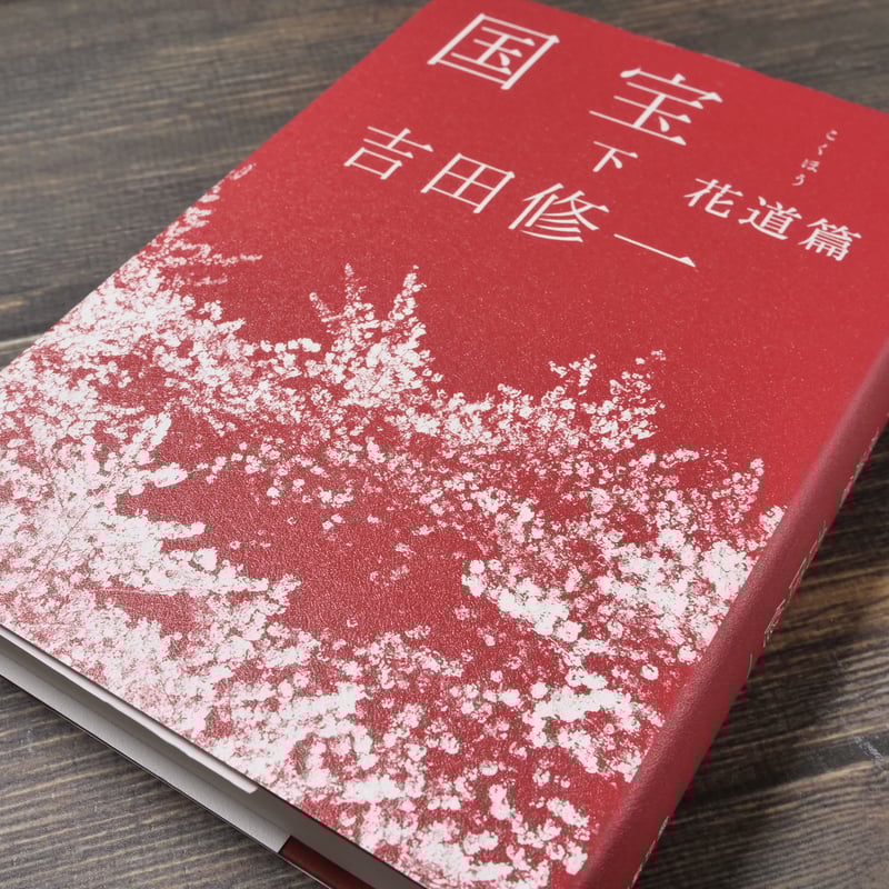 新修茶道全集〈巻8〉文献篇 (1956年) 新修茶道全集〈巻8〉文献篇 (1956年) 新修 茶道全集 全8
