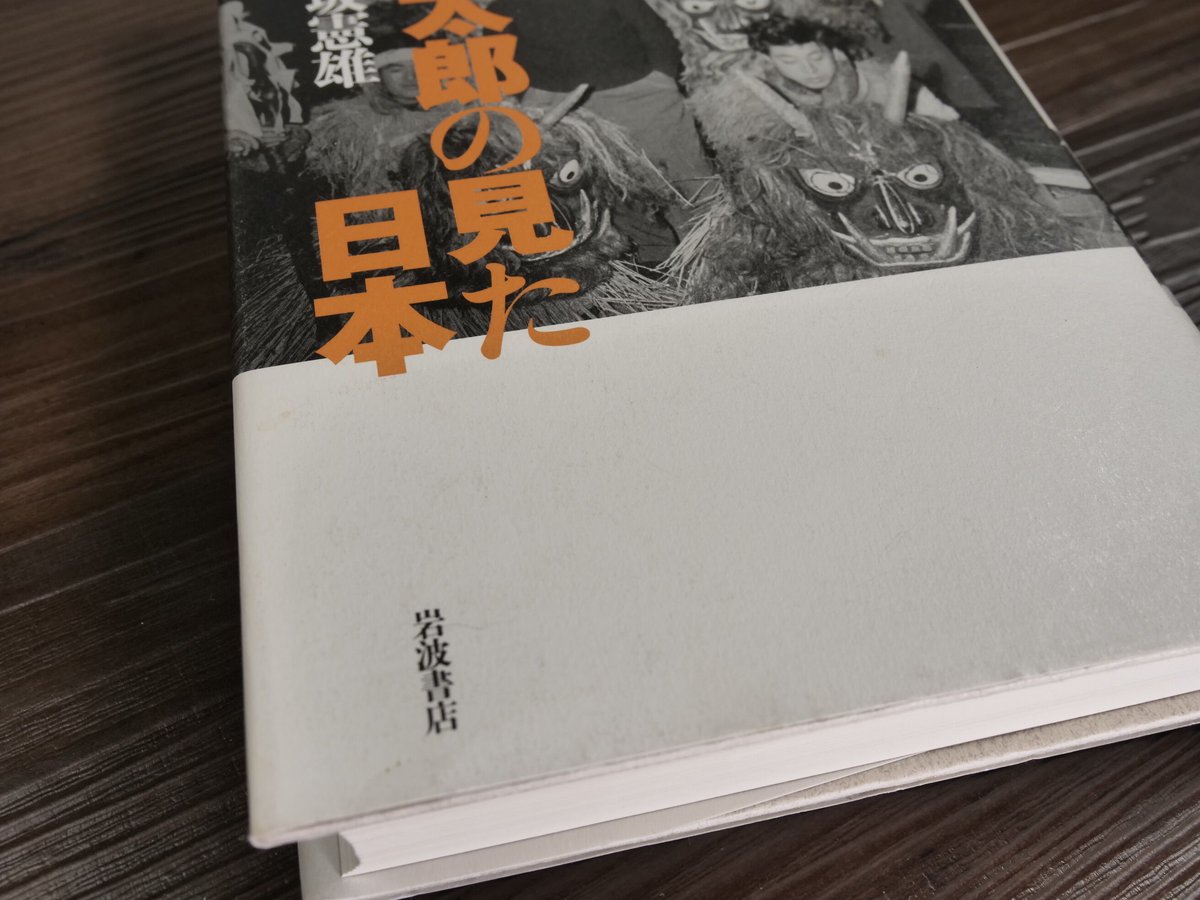岡本太郎著作集　4巻のみ欠巻 岡本太郎著作集 4巻のみ欠巻 岡本太郎著作集〈第4巻〉