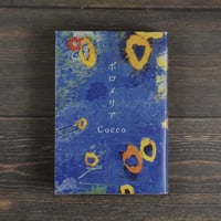 ポロメリア　Ｃｏｃｏｏ