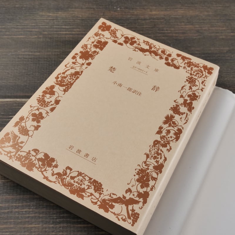 物理学文献抄 昭和２年 岩波書店 物理学文献抄 昭和2年 岩波書店