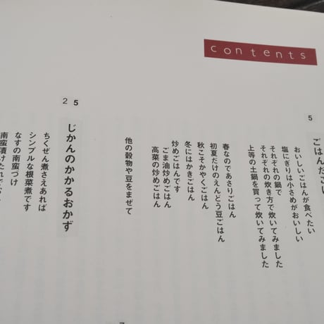別冊Arne 家で食べるごはんが一番 アルネのかんたん料理　大橋歩