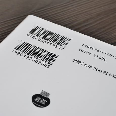 茨木のり子詩集　谷川俊太郎 選（岩波文庫）