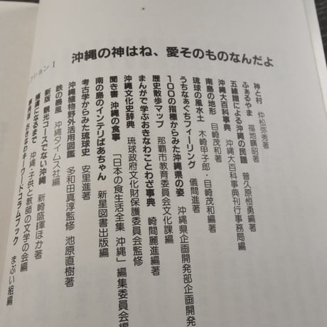 私の好きな100冊の沖縄　オキナワ･ブック･セレクション 沖縄本感想文集　　まぶい組編