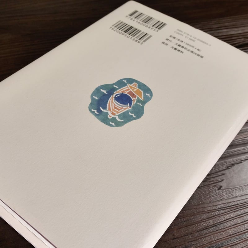八重山日和り 北木山夜話／増補改訂版（四六判）宮城信博 | 古書店うみ