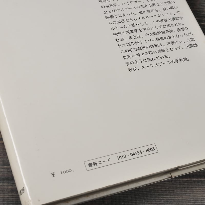 言葉 ギュスドルフ 笹谷満・入江和也 訳 | 古書店うみつばめ