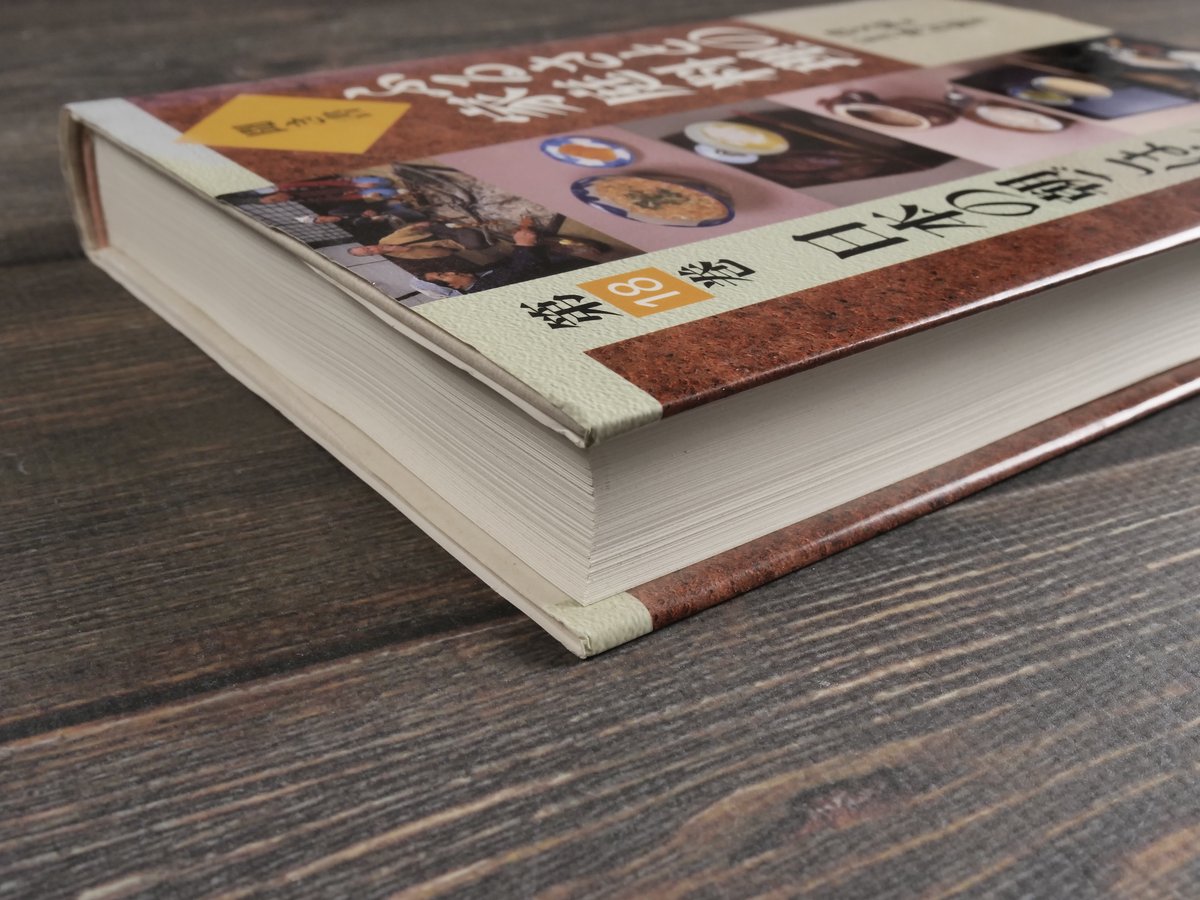 ふるさとの家庭料理 聞き書 漬けもの ふるさとの家庭料理 聞き書 漬けもの 聞き書ふるさとの家庭料理