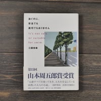 探偵小説四十年 新装復刻 江戸川乱歩 ※印刷書名入り | 古書店うみつばめ