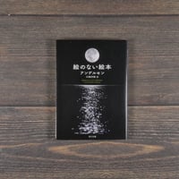 料理図鑑 『生きる底力』をつけよう おち とよこ著／平野 恵理子