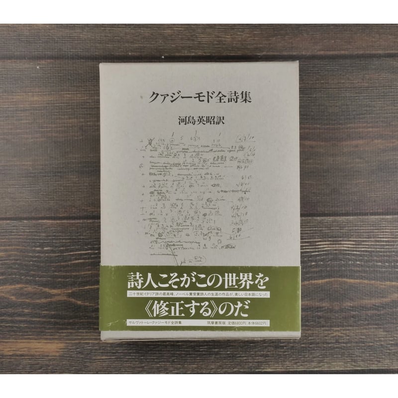 世界名詩集 セット 51P05ywdqQL._UF350,350_QL50_.jpg