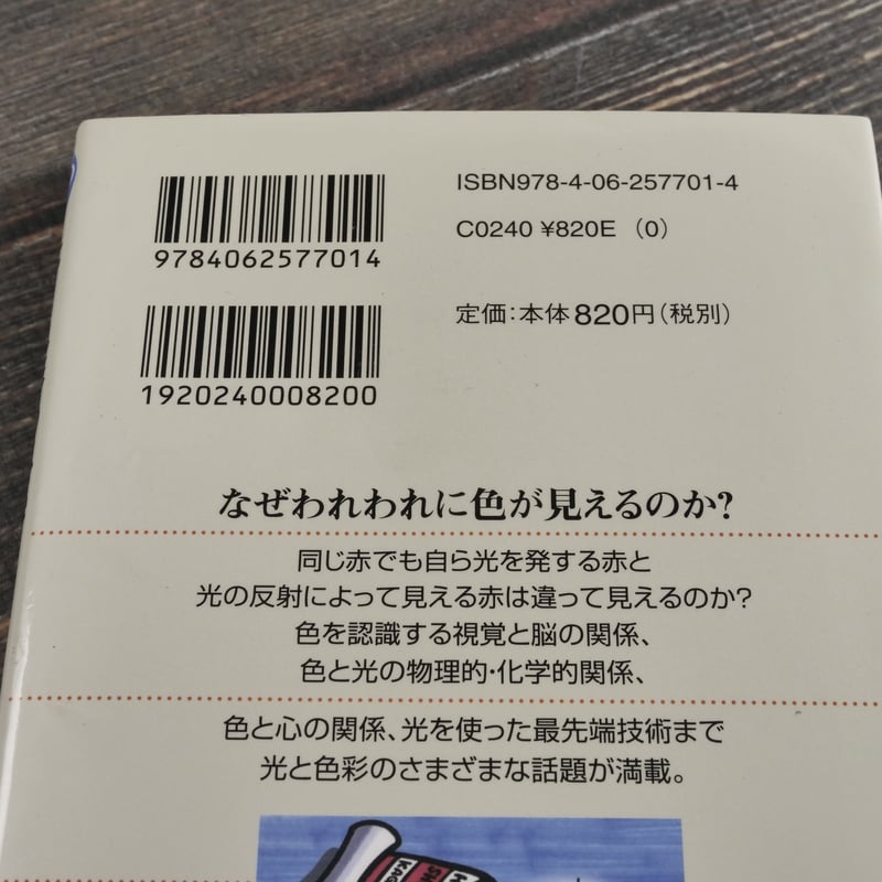 【中古】染色理論化学 (1966年) HANABI P1】染色体標本作製用メタフェーズ・ハーベスター – ADSTEC