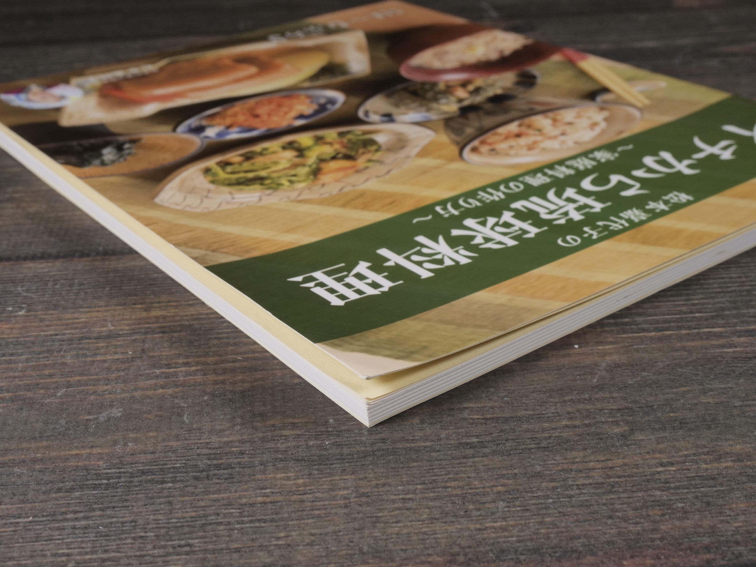 1979年初版-琉球料理全書-全3巻 イチから琉球料理 〜家庭料理の作り方〜 松本嘉代子 | 古書店うみつばめ