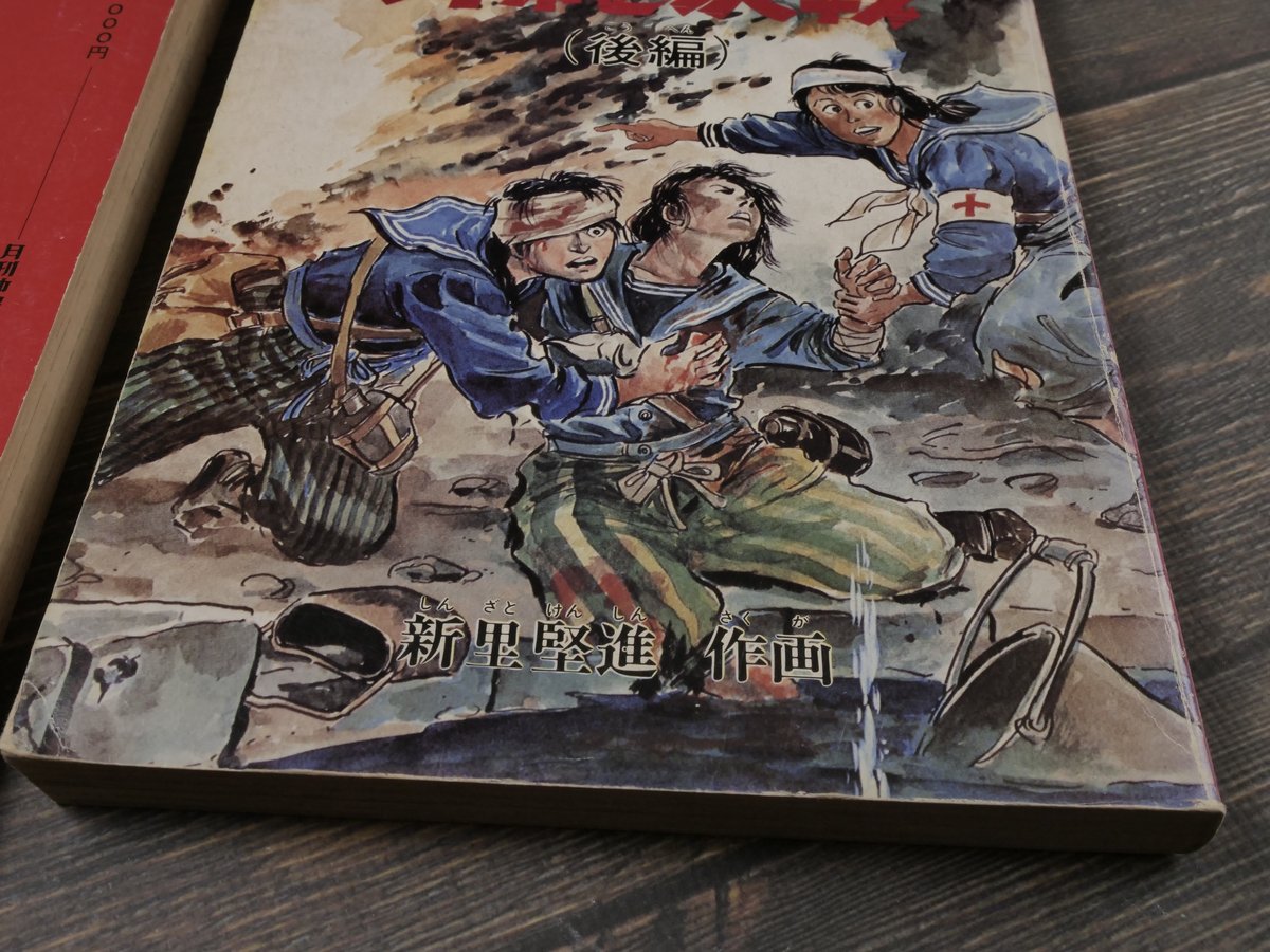血に染まった珊瑚の島沖縄決戦新里堅進漫画