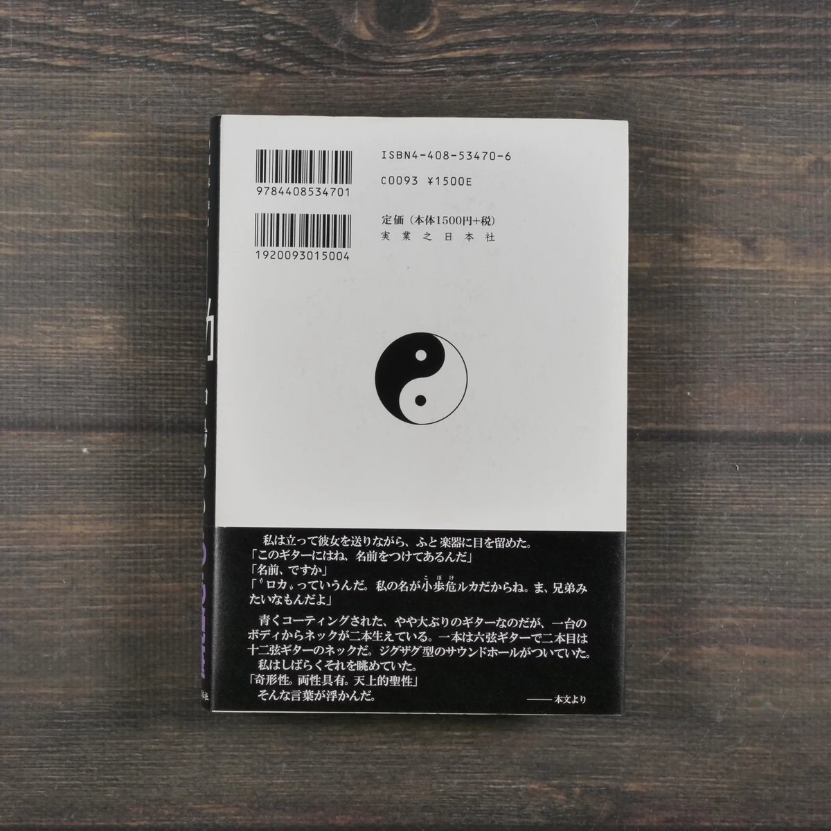 【中古】 ロカ/講談社/中島らも 中古】 ロカ/講談社/中島らも Amazon.co.jp: ロカ (講談社文庫