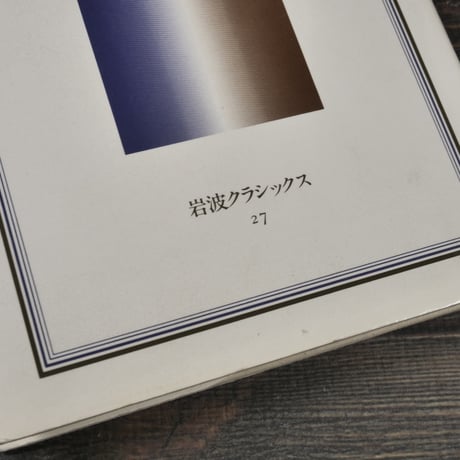 読書について　ショウペンハウエル