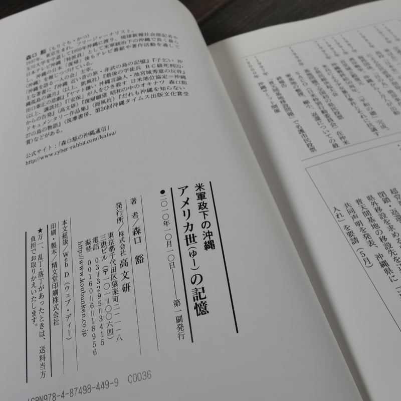 【中古】米国軍政下の奄美・沖縄経済 米国軍政下の奄美・沖縄経済 中古本・書籍 | ブックオフ公式オンライン