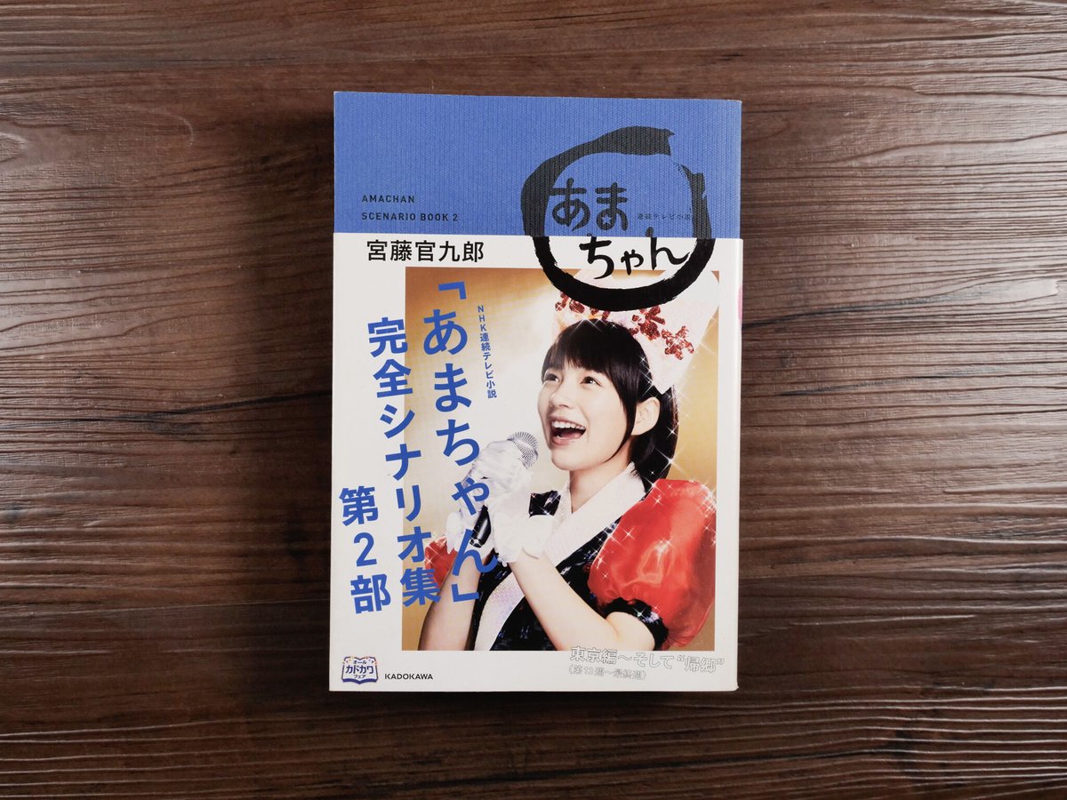 連続テレビ小説 あまちゃん 完全版 《総集編2巻付き》DVD 全15