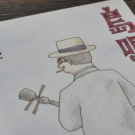 島唄 オキナワ・ラプソディ 登川誠仁伝　森田純一