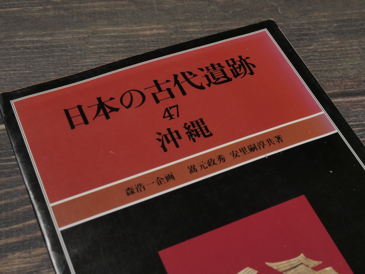 日本の古代遺跡 日本全国の遺跡シリーズ　40冊セット 日本の古代遺跡 日本全国の遺跡シリーズ 40冊セット 日本の古代遺跡