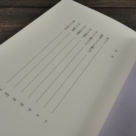 うんじゅが、ナサキ（B6判）崎山 多美