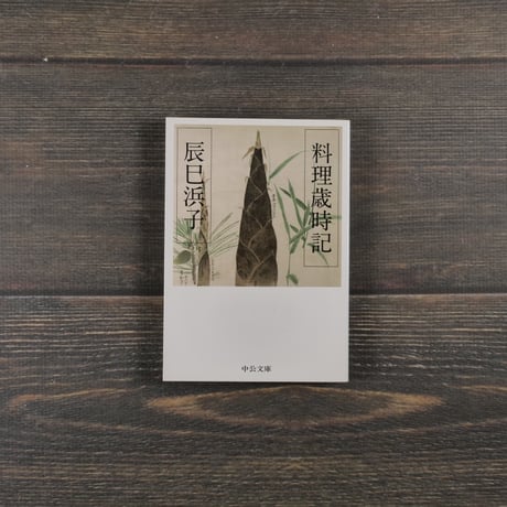 歳時記 | STORES