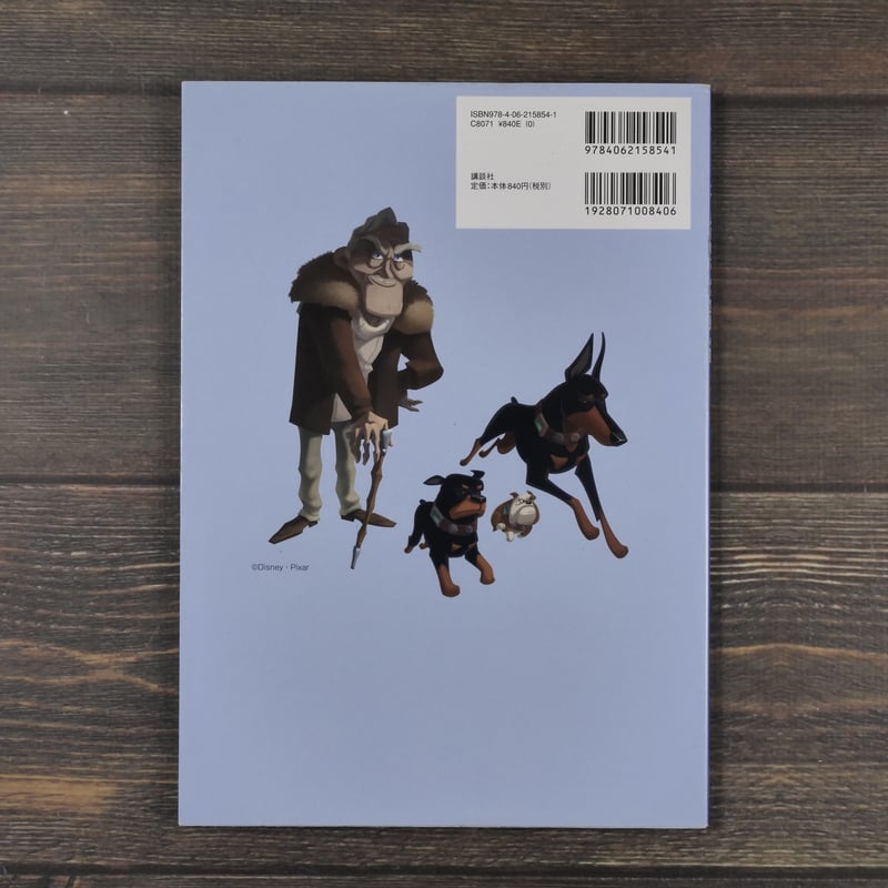 カールじいさんの空飛ぶ家 | 古書店うみつばめ