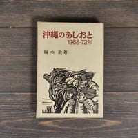 現代文学大系33 川端康成集 | 古書店うみつばめ