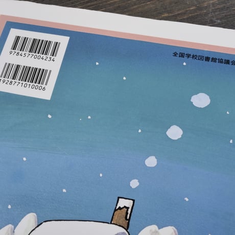 アンパンマンのサンタクロース　作･絵 やなせたかし