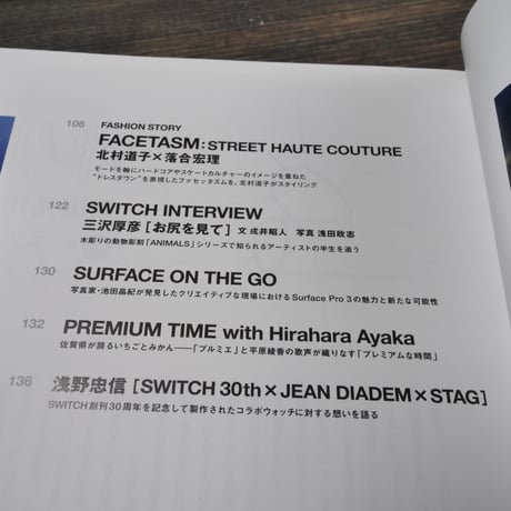 SWITCH〈2015 vol.33 no.3 MAR〉 川久保玲ロングインタビュー