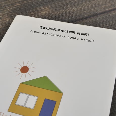 お天気となかよくなれる本　世界気象博物誌　グループW 訳