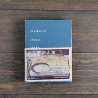 日本陶磁全集15 志野 林屋晴三 編 | 古書店うみつばめ
