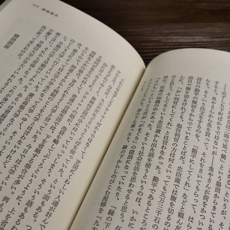 暮らしの中の日本語（B6判）池田 弥三郎
