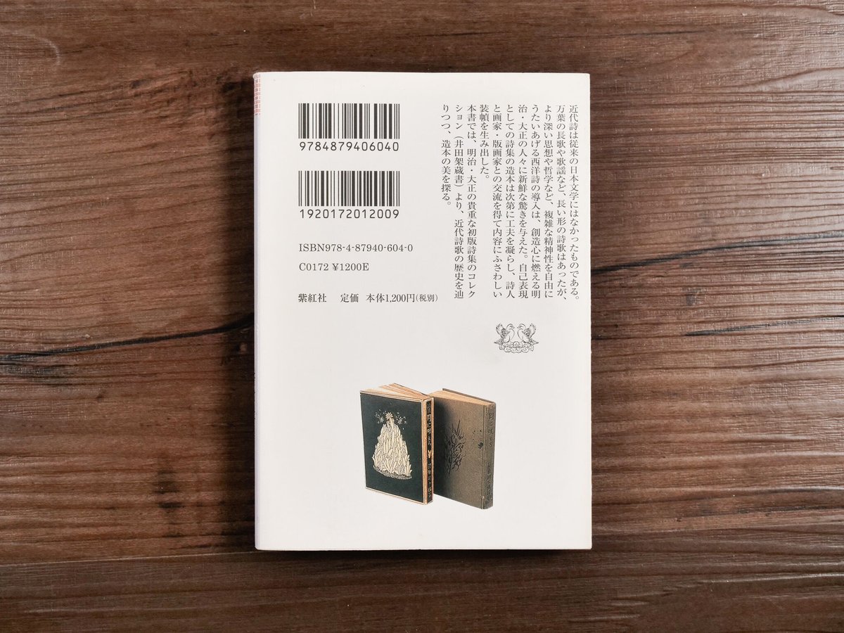 明治大正詩史.上中下3冊セット 明治大正詩史.上中下3冊セット 明治大正詩史.上中下3