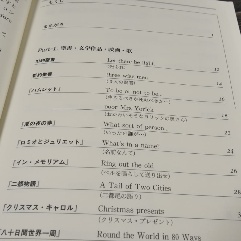 英語キャッチコピーのおもしろさ 青木茂芳 | 古書店うみつばめ