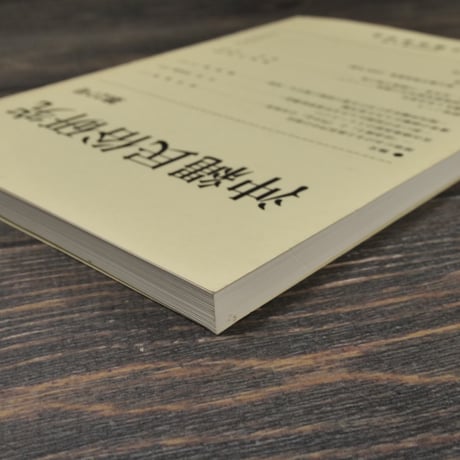 沖縄民俗研究 第27号　沖縄民俗学会
