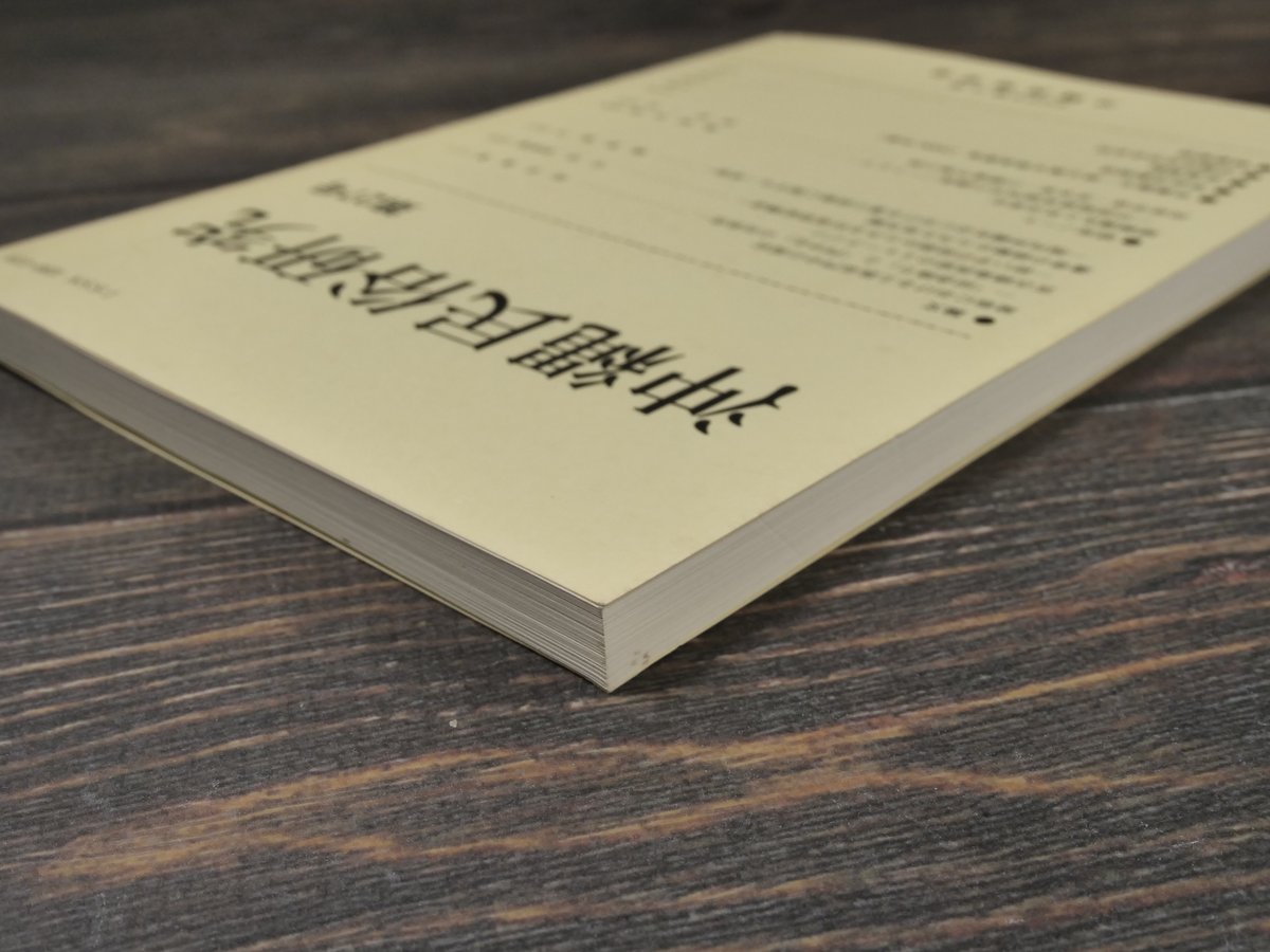 沖縄民俗辞典 沖縄民俗辞典 - 株式会社 吉川弘文館 歴史学を中心とする、人文図書の出版